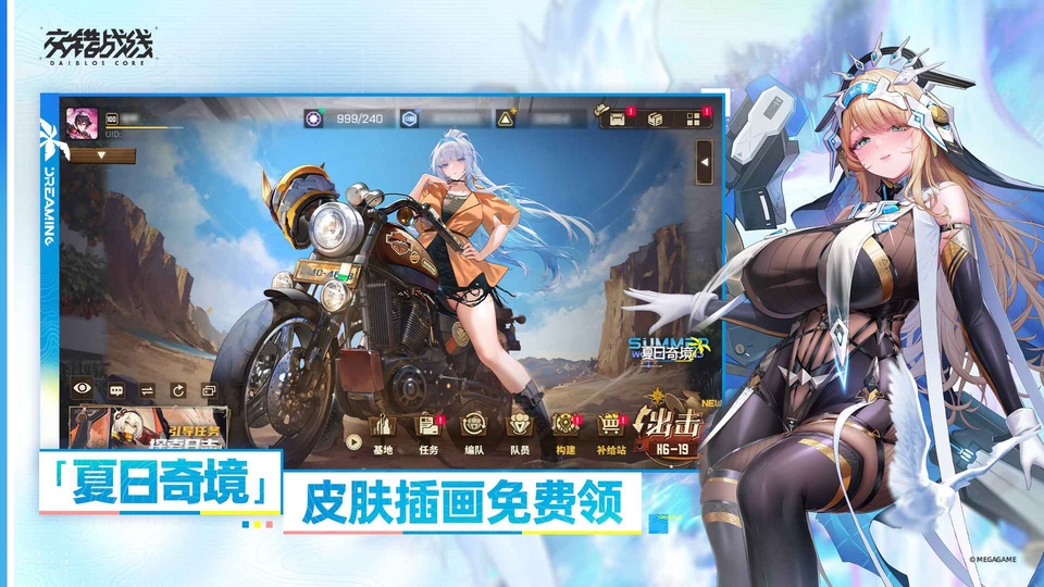 交错核心日服