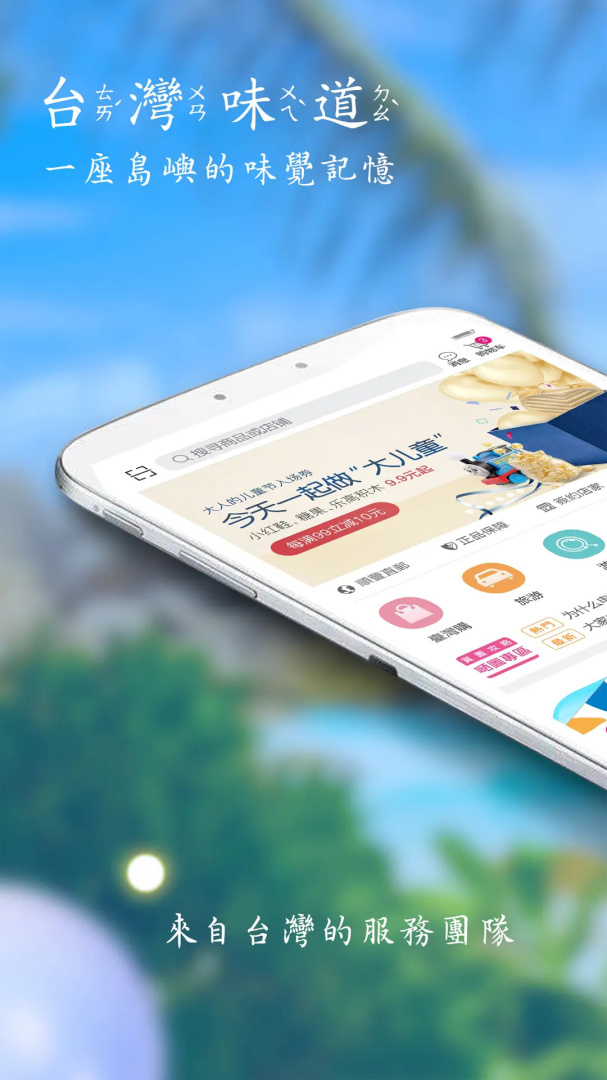 自游邦app官方版