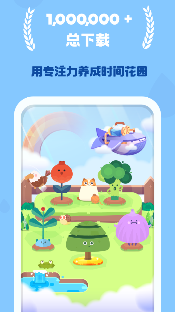 专注植物最新版