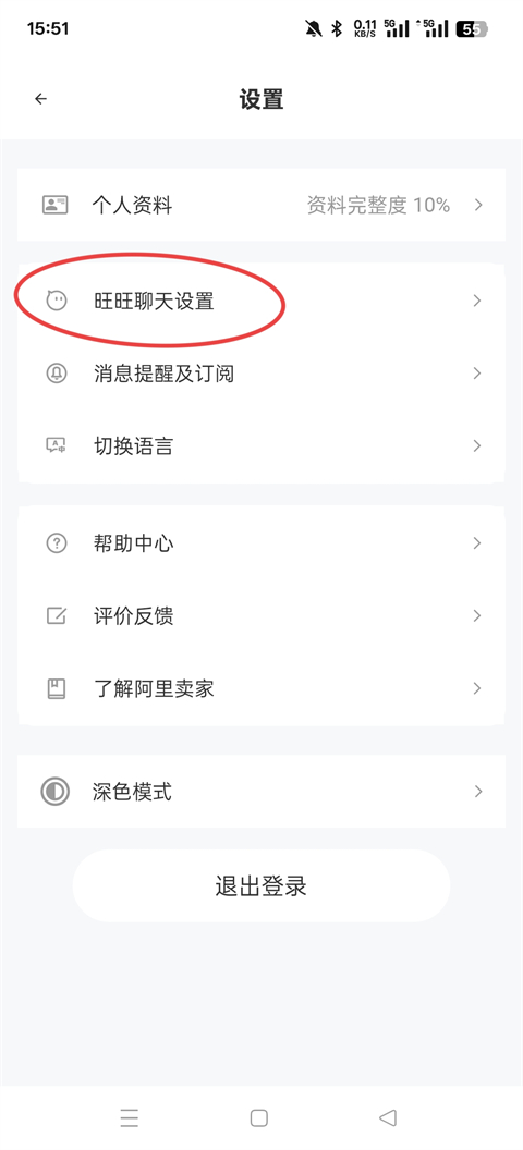 阿里卖家官方app