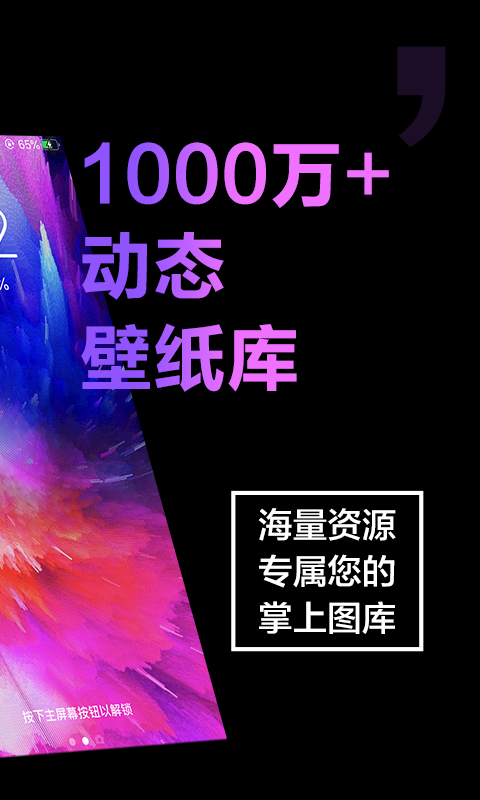 手机壁纸大全app