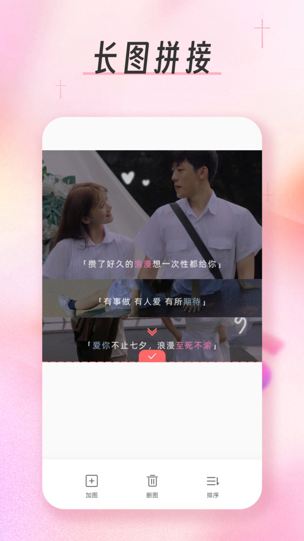 九宫格分图大师手机版
