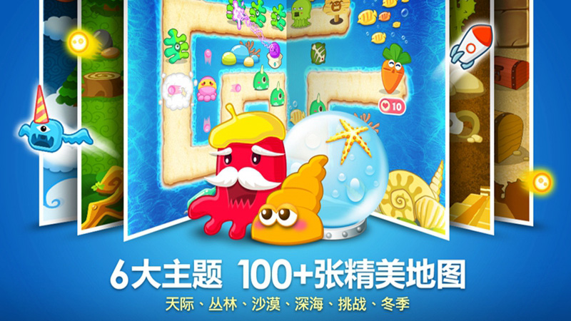 保卫萝卜九游版