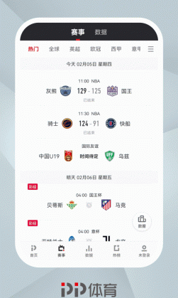 PP体育