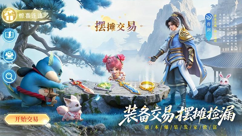 长安幻想oppo版本