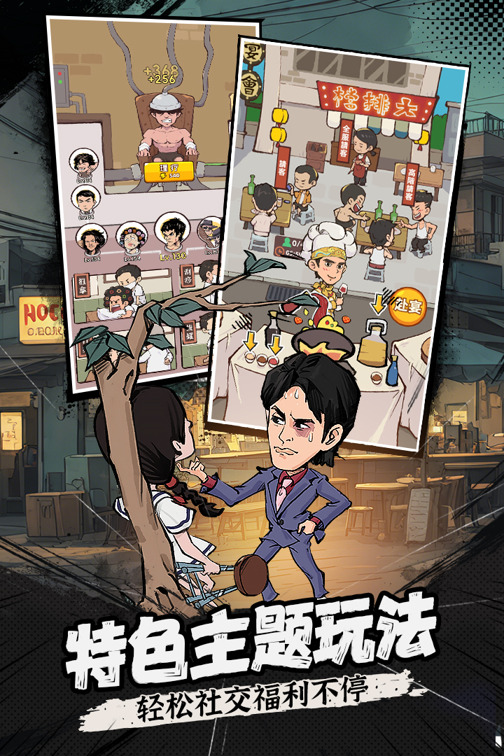 差不多高手九游版