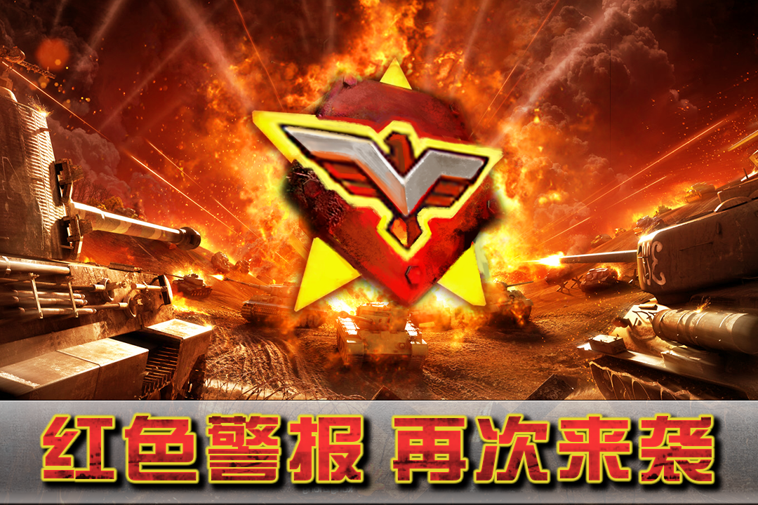 闪电突袭