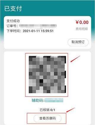 君到苏州官方版