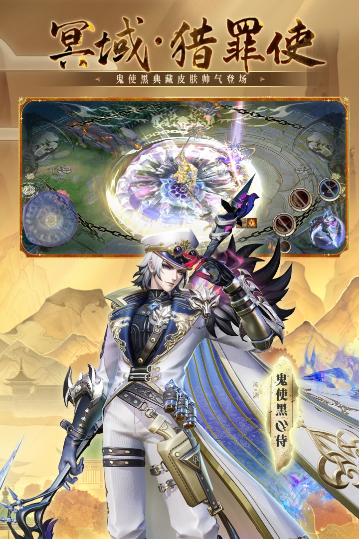 决战！平安京腾讯版