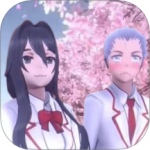 樱花校园二次元恋爱
