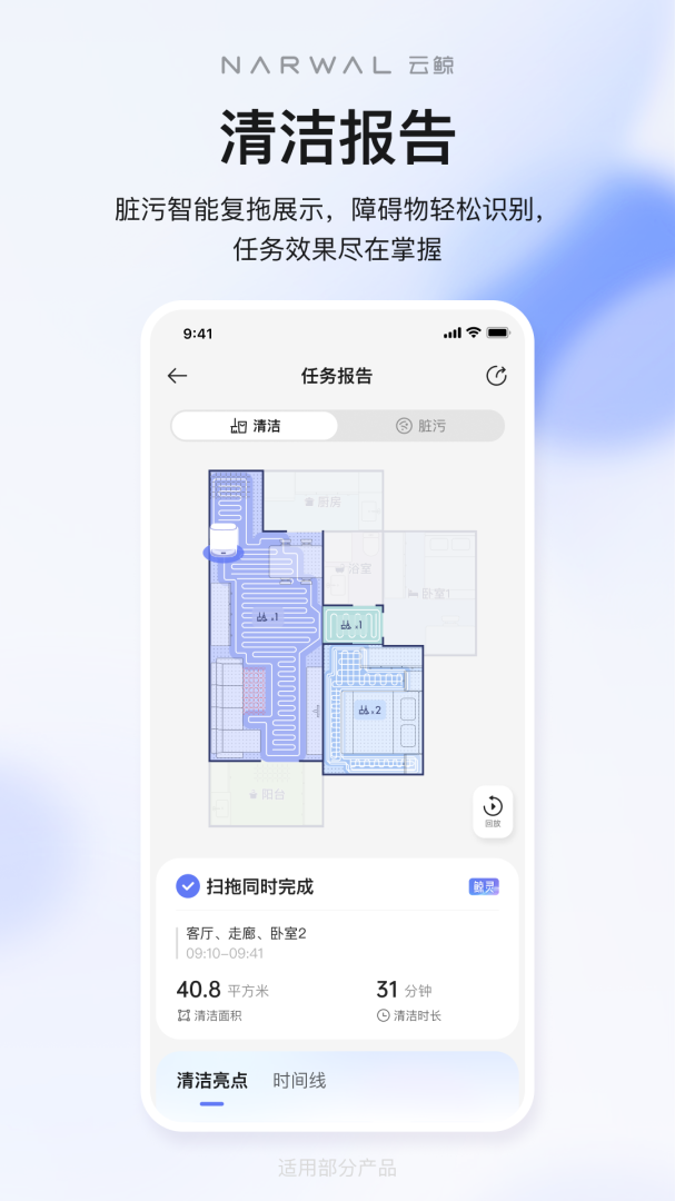 云鲸智能