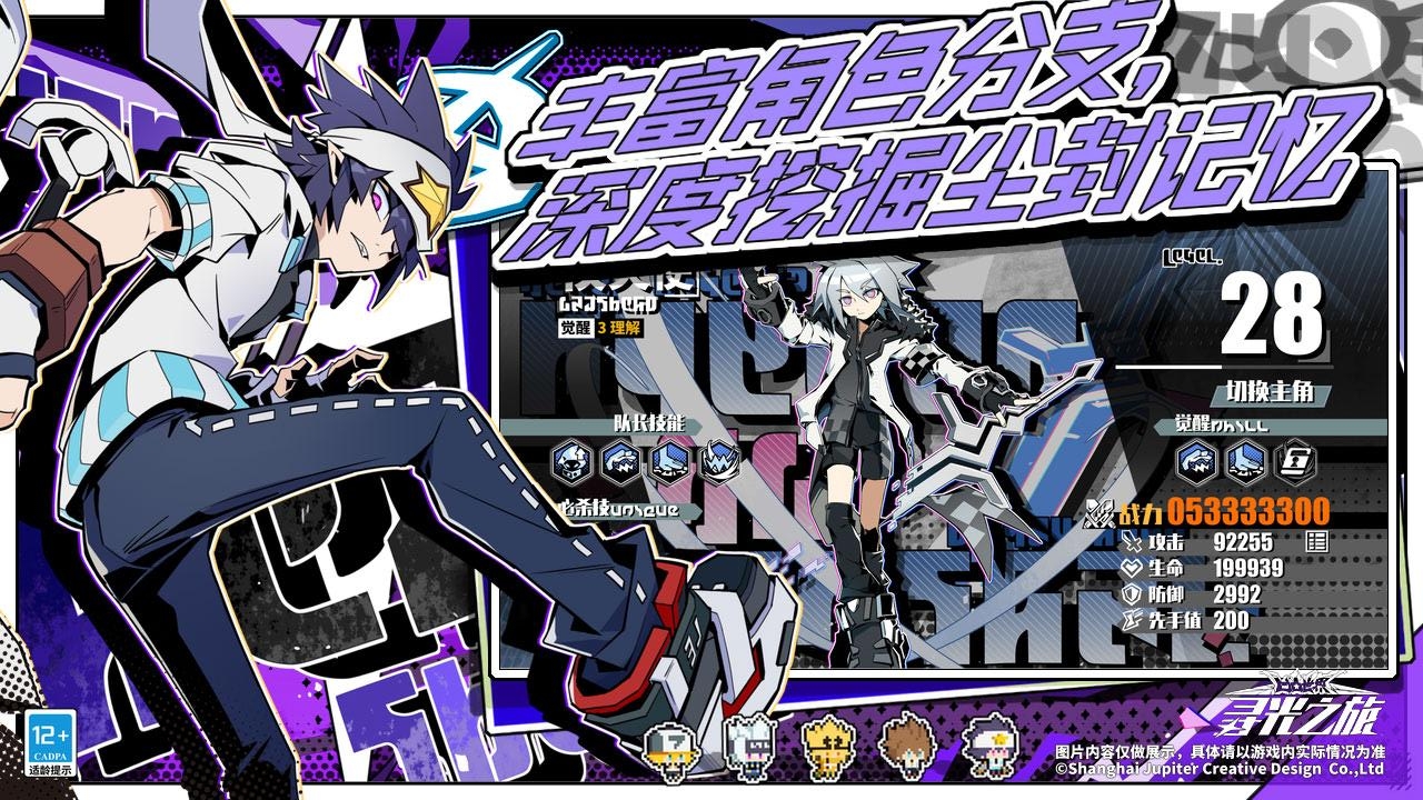 寻光之旅九游版