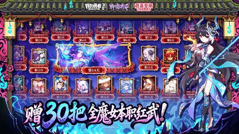 我的勇者华为版