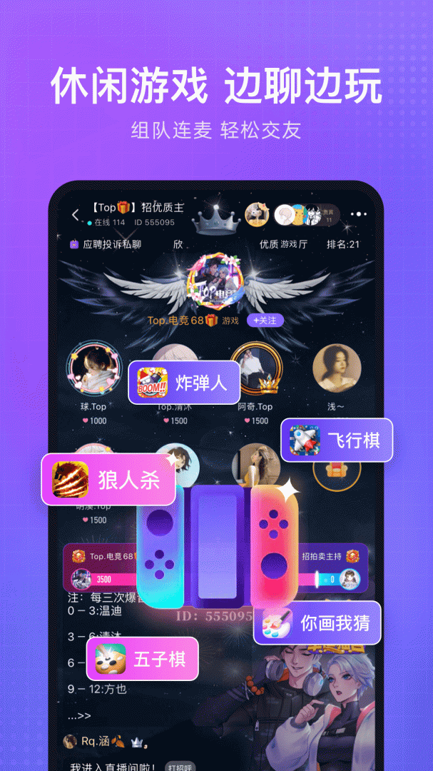 轻语聊天官方版