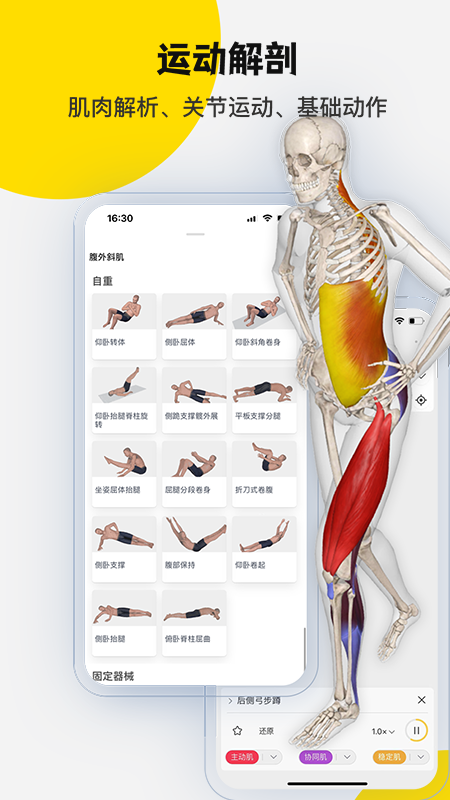 3DBody解剖官方版app