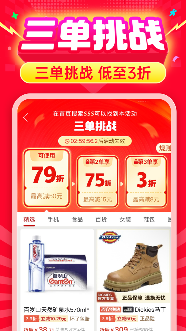 拼多多青少年版