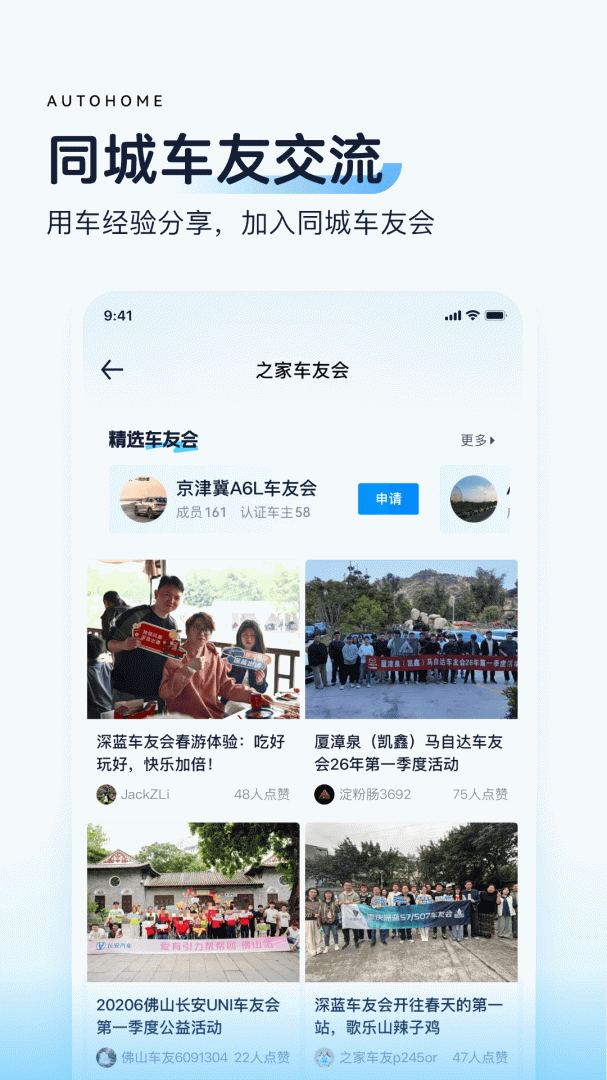 汽车之家2023最新版