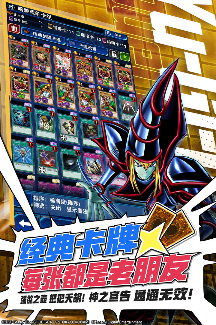 游戏王：决斗链接国际服(Duel Links)