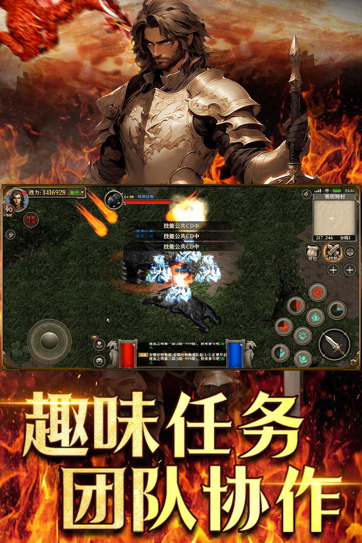 天天龙族九游版