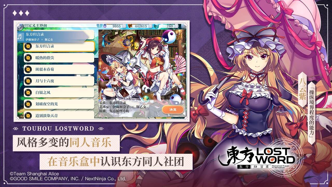 东方归言录bilibili版