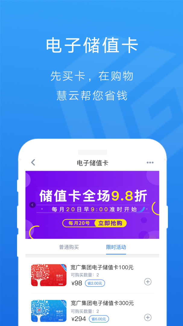 宽广慧云