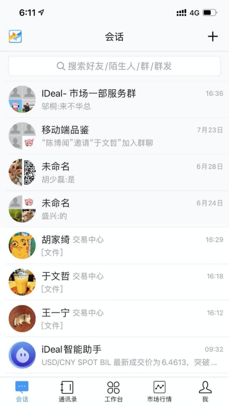 iDeal手机版