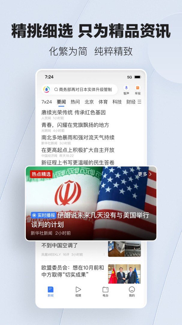 腾讯新闻