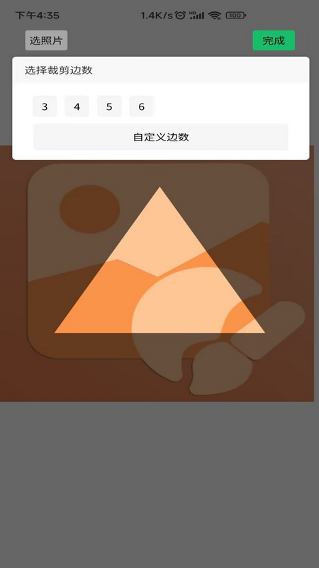 作图截图王最新版app