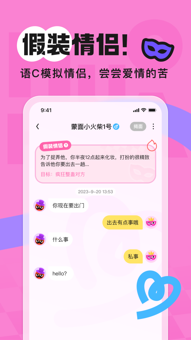 火花Chat官方版