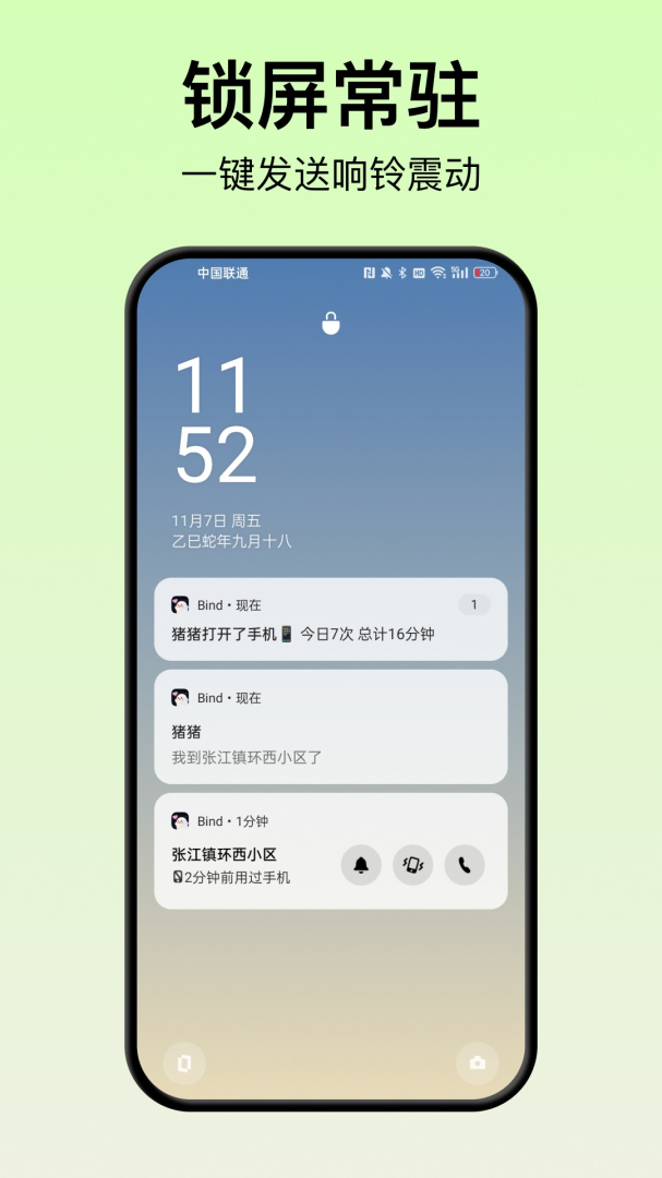 Bind最新官方版