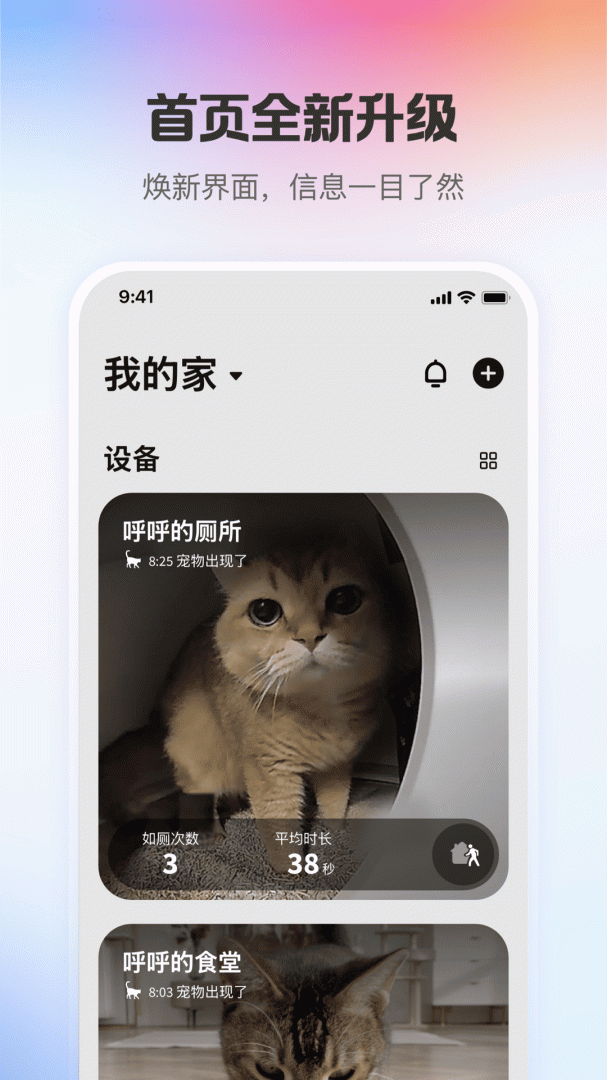 小佩宠物官方版