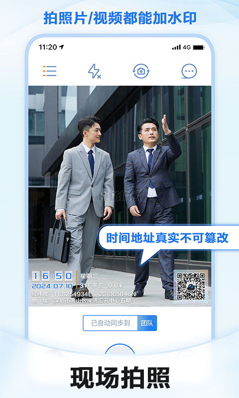 元道经纬相机免费版