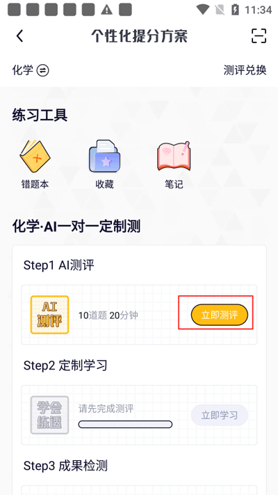 考试在线app最新版