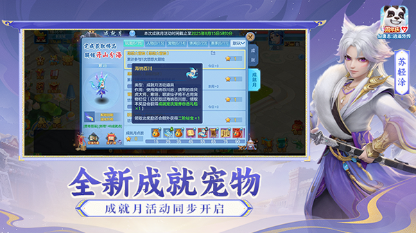 神武4最新版