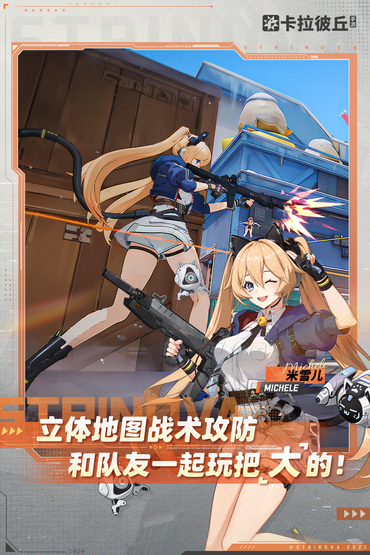 卡拉彼丘最新版