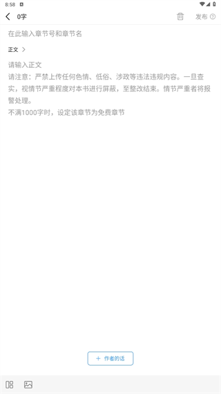 码字姬app最新版