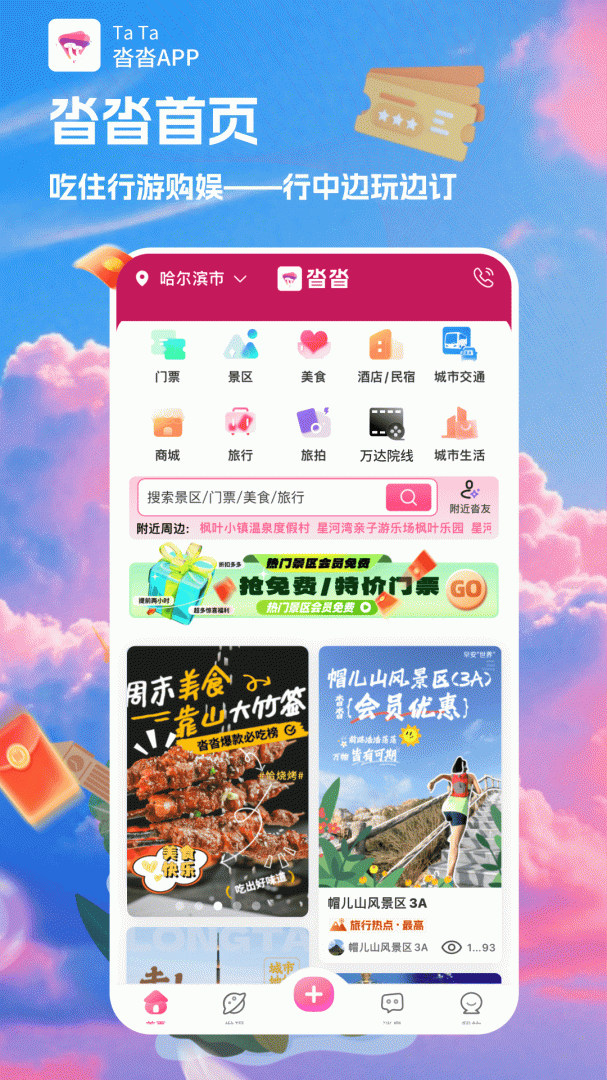沓沓app