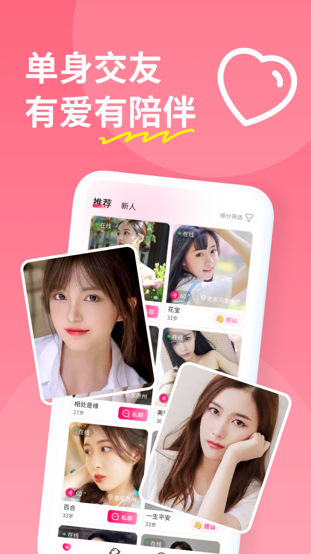 糖聊app官方版
