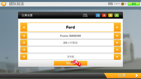 真实赛车3破解版