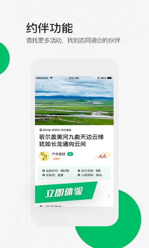 六只脚最新版app