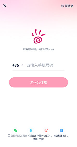 视客眼镜网最新官方版