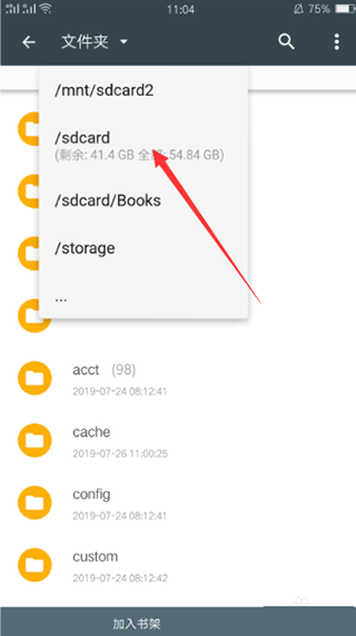 搜书大师永不升级版
