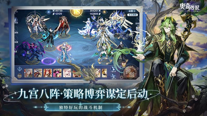 奥奇传说官方版