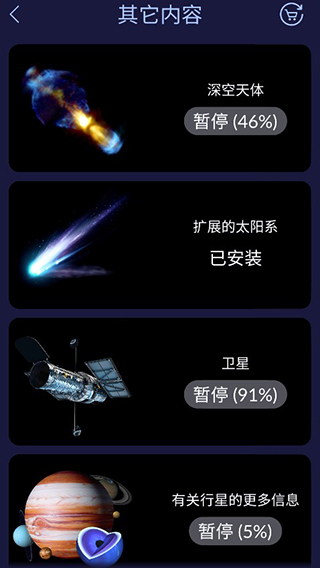星空漫步2官方版