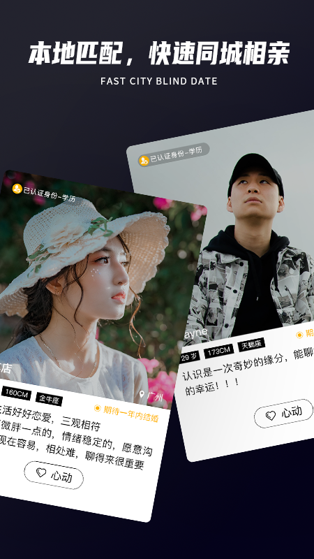 only婚恋(一对一)