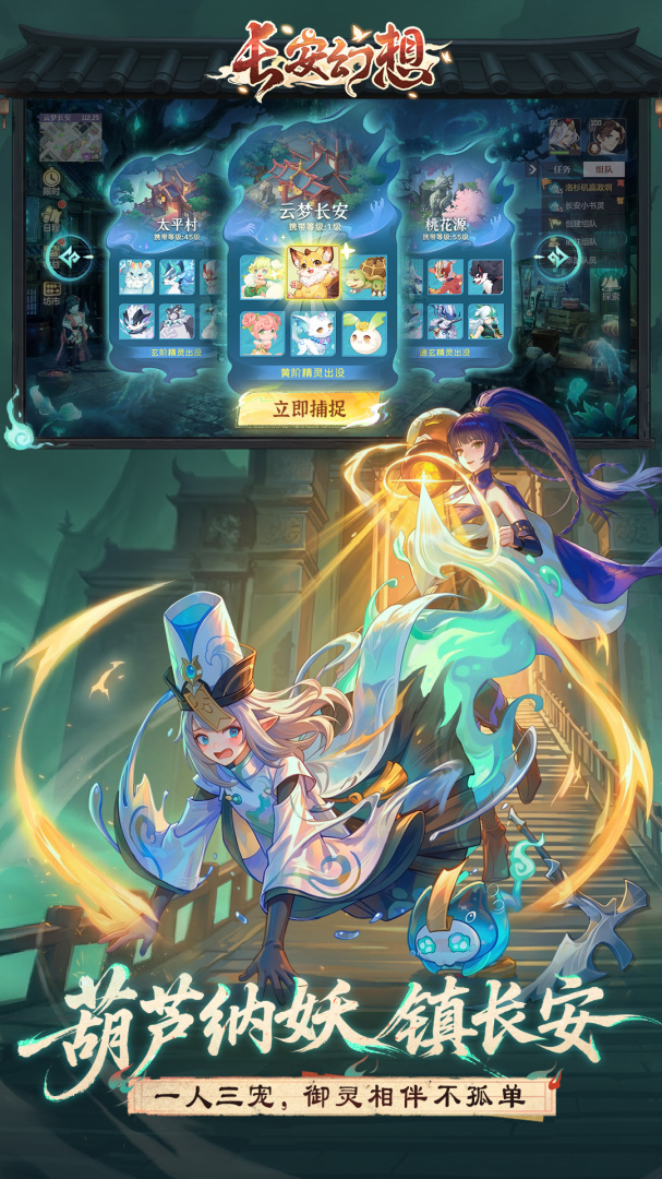 长安幻想oppo版本