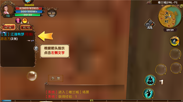 卧虎藏龙九游版