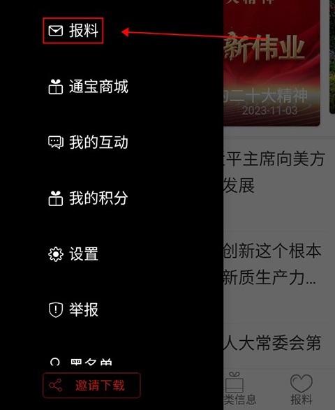南通发布app官方版