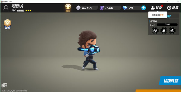 逃跑吧！少年oppo版