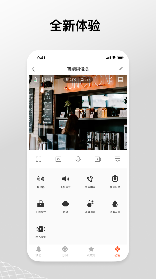涂鸦摄像机app(Gsmart Cam)
